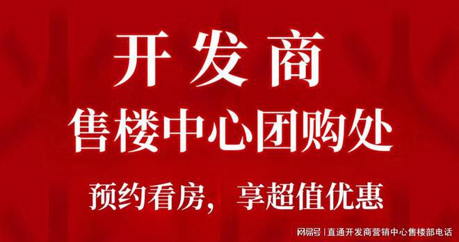 江南体育app方直珑樾山开辟商是深圳市龙廷房地产开辟有限公司(图1)