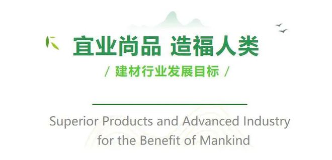 江南app下载MPI 2022年修建质料产业景气指数及运转情势